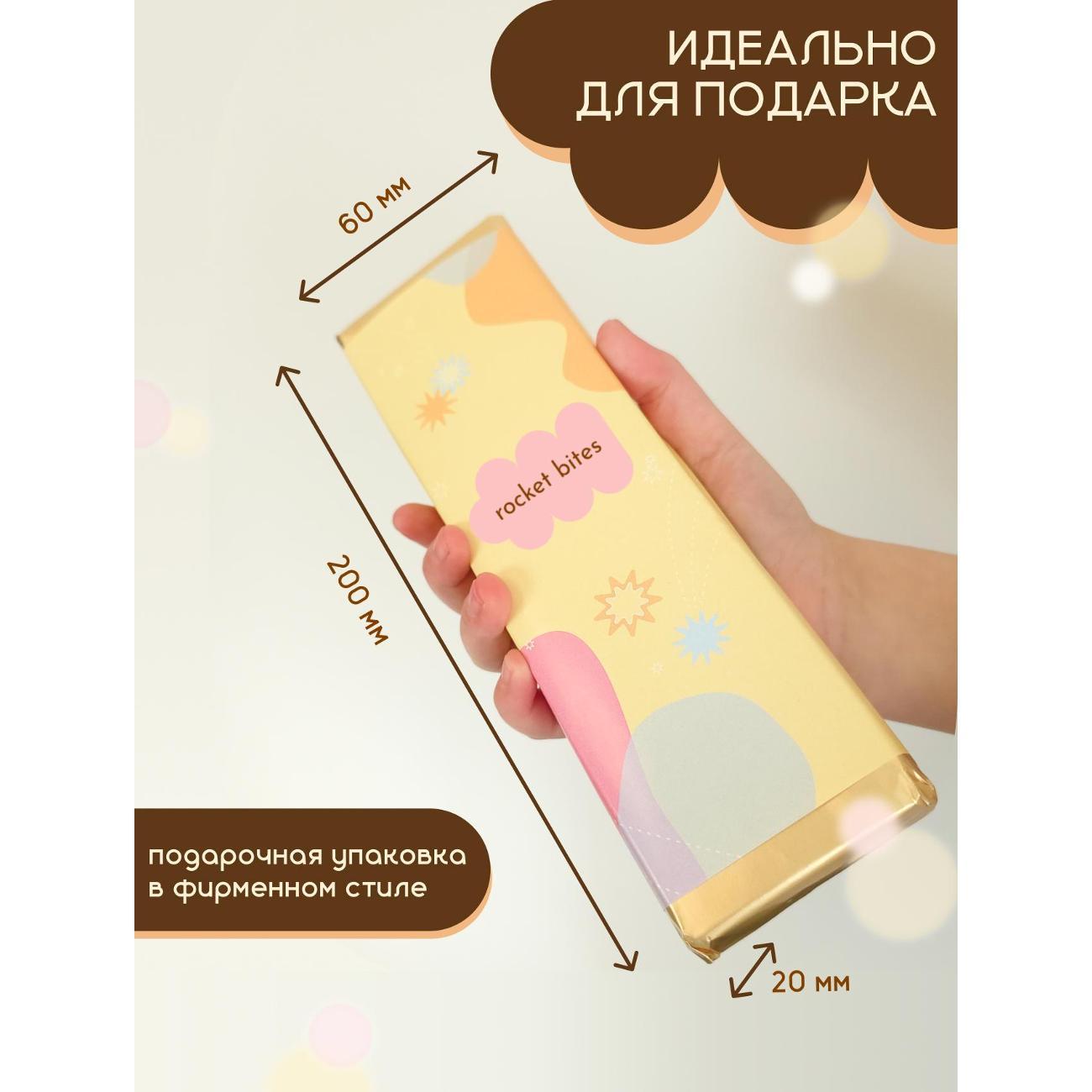 Шоколад плиточный Rocket bites Фисташковый 280 гр