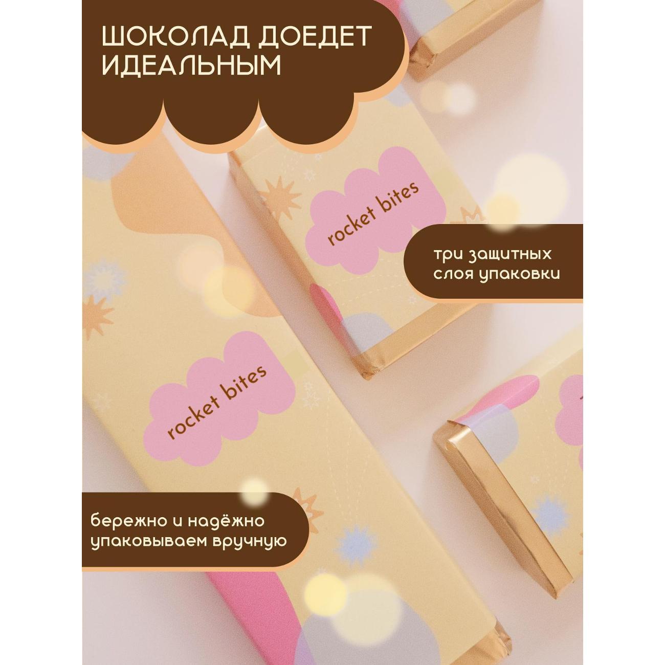 Шоколад плиточный Rocket bites Фисташковый 280 гр