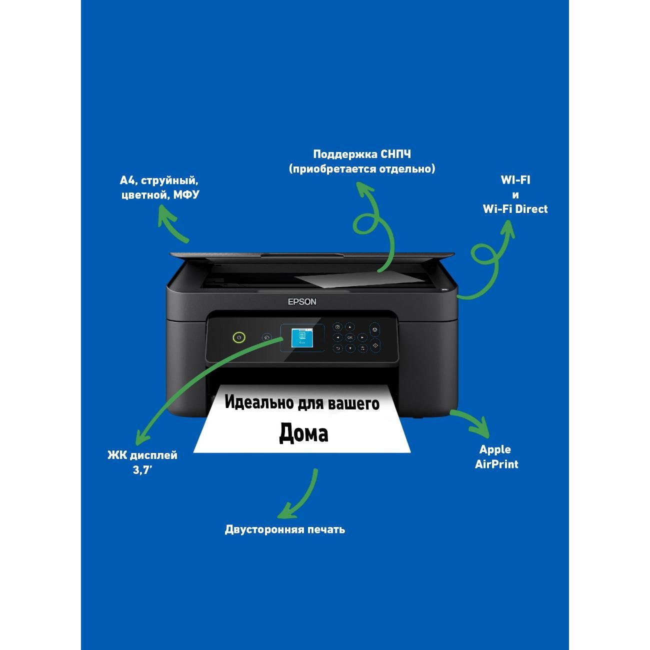 Принтер Epson Expression XP-3205