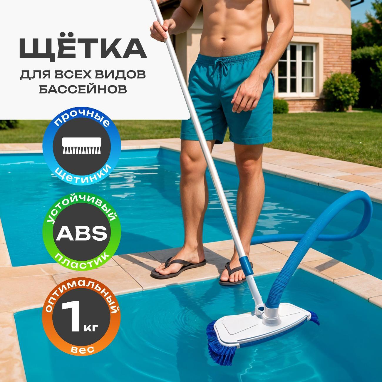 Прочие аксессуары для бассейна NemoCam 1041