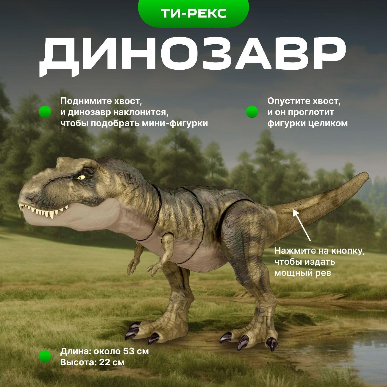 Фигурка Mattel Jurassic World