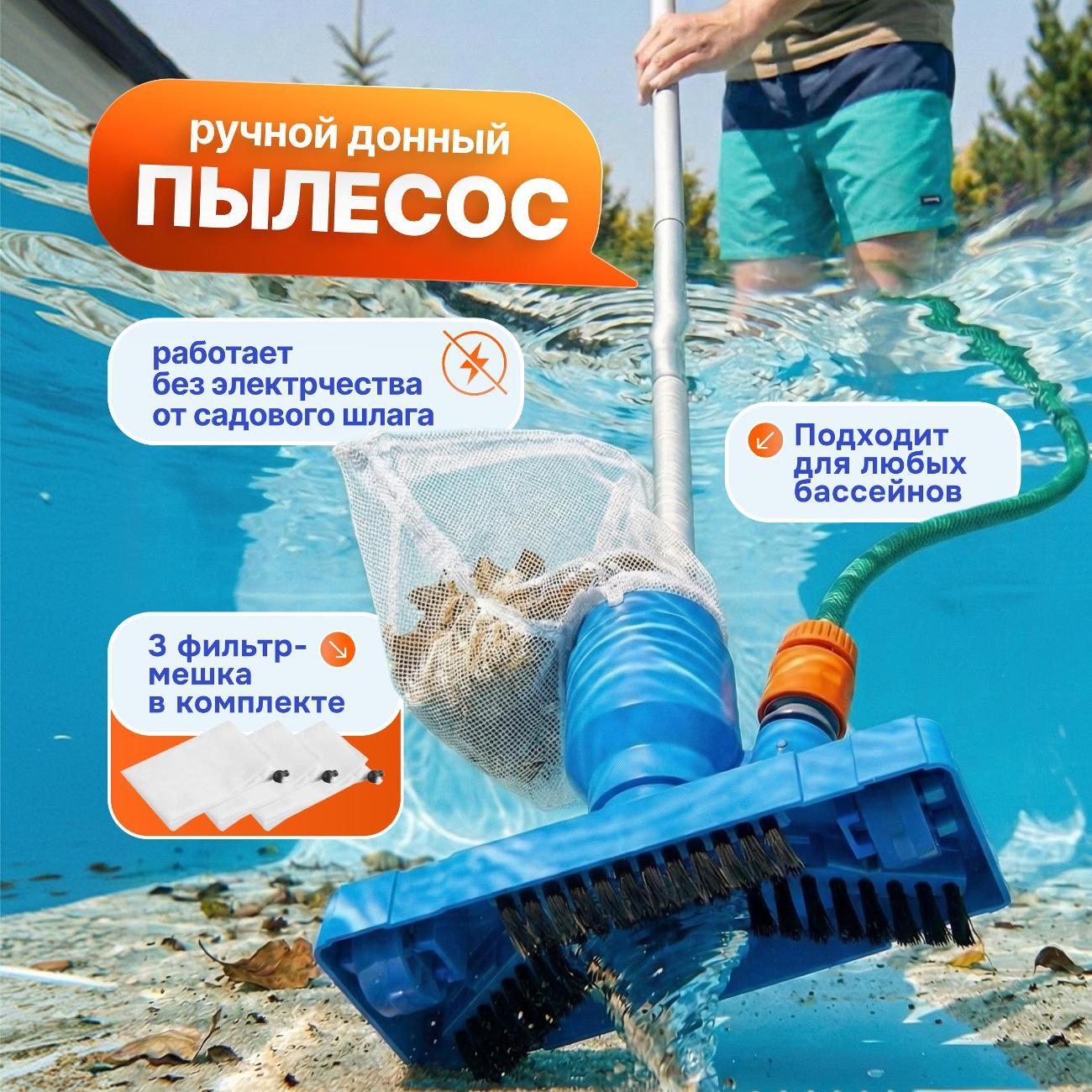 Прочие аксессуары для бассейна NemoCam 1030
