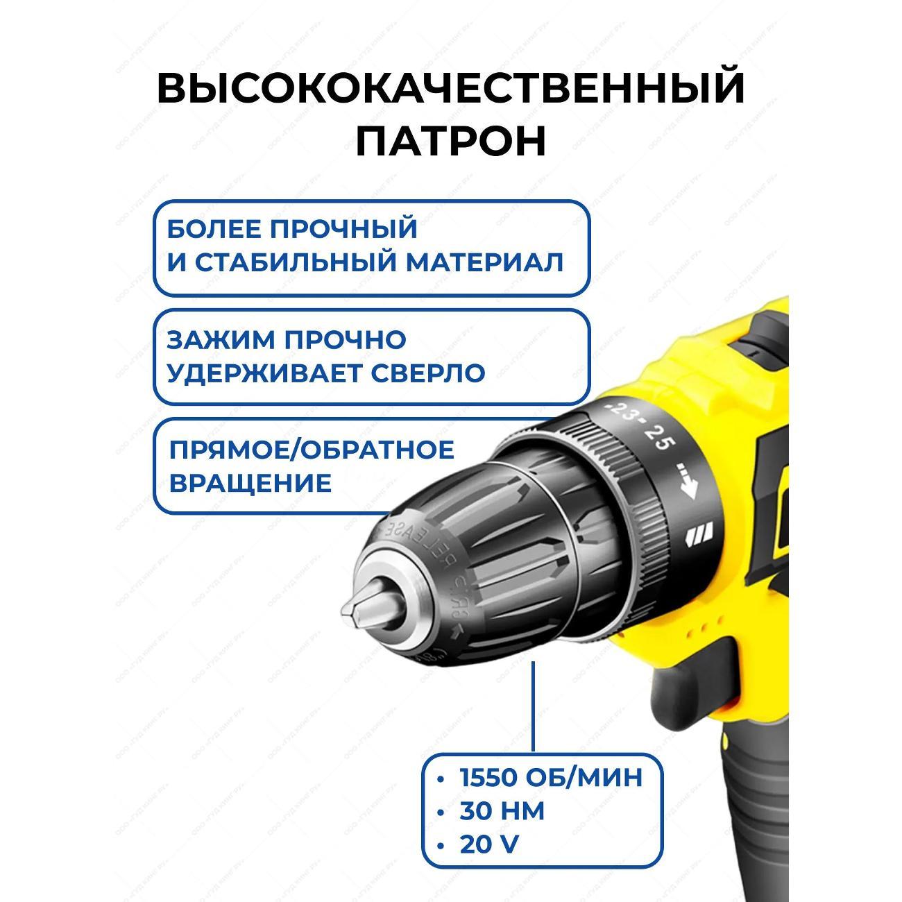Набор электроинструмента GOODKING YC-200116+KK10006