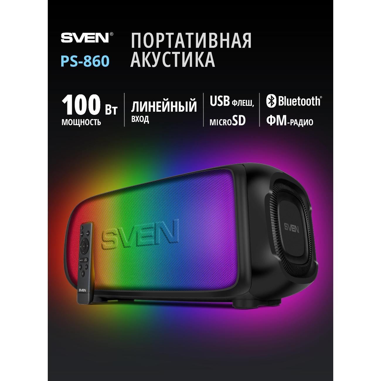 Активные колонки Sven PS-860