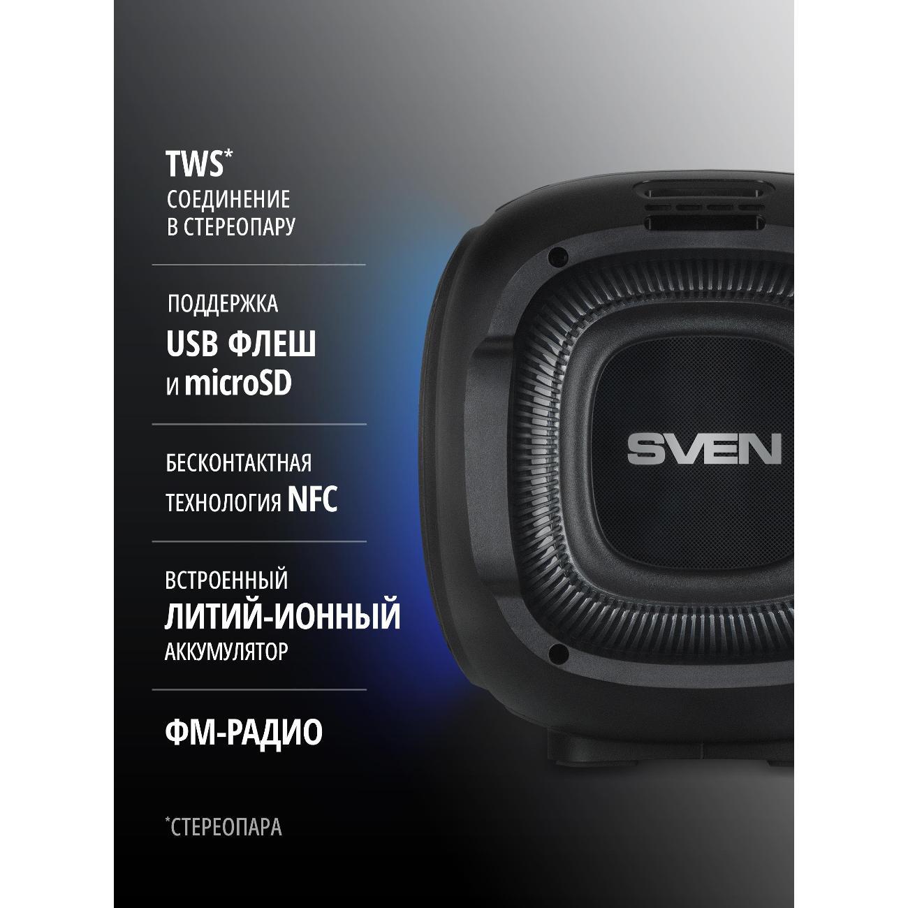 Активные колонки Sven PS-860