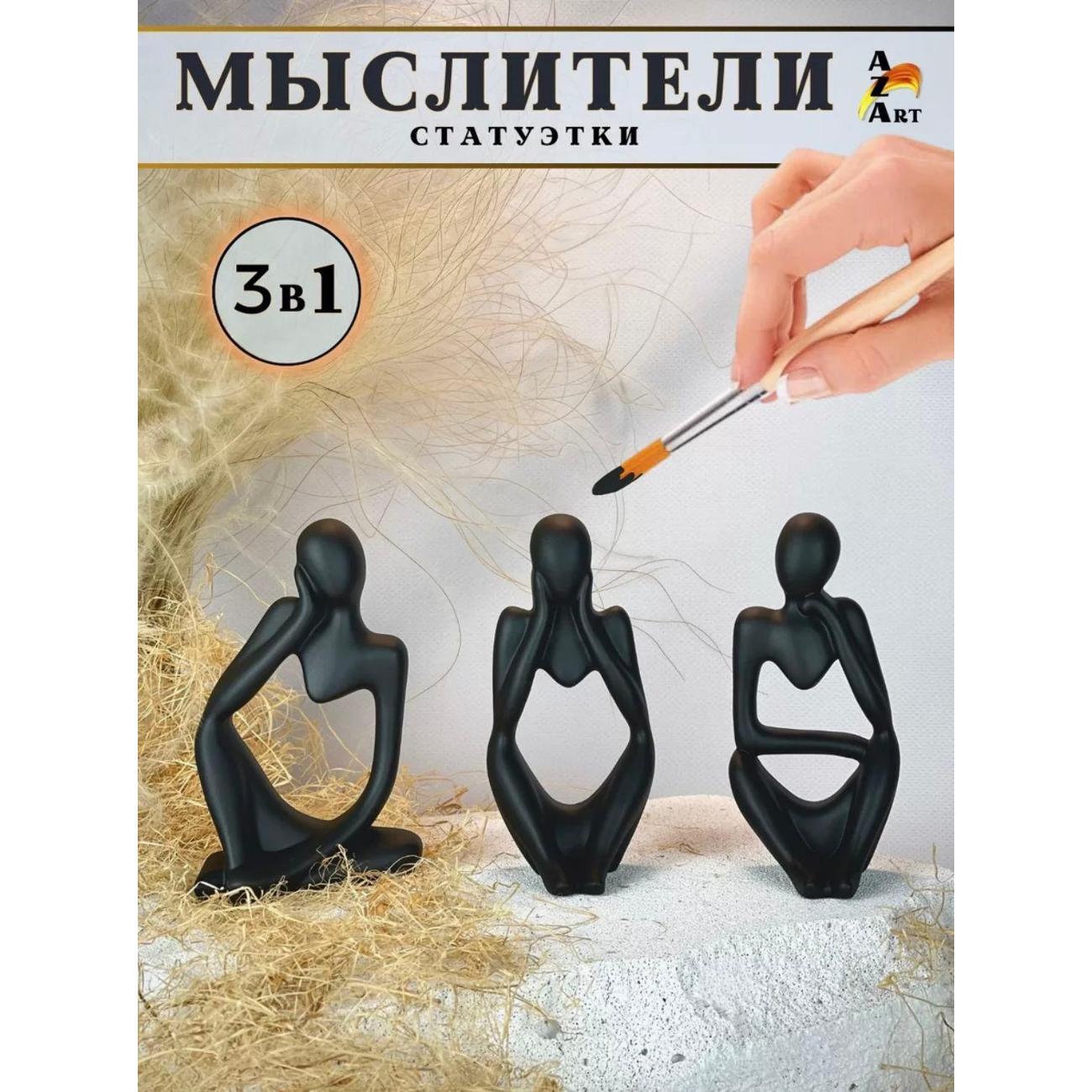 Статуэтка Нет бренда 019c41f7de37734eaf39ce5e755791be