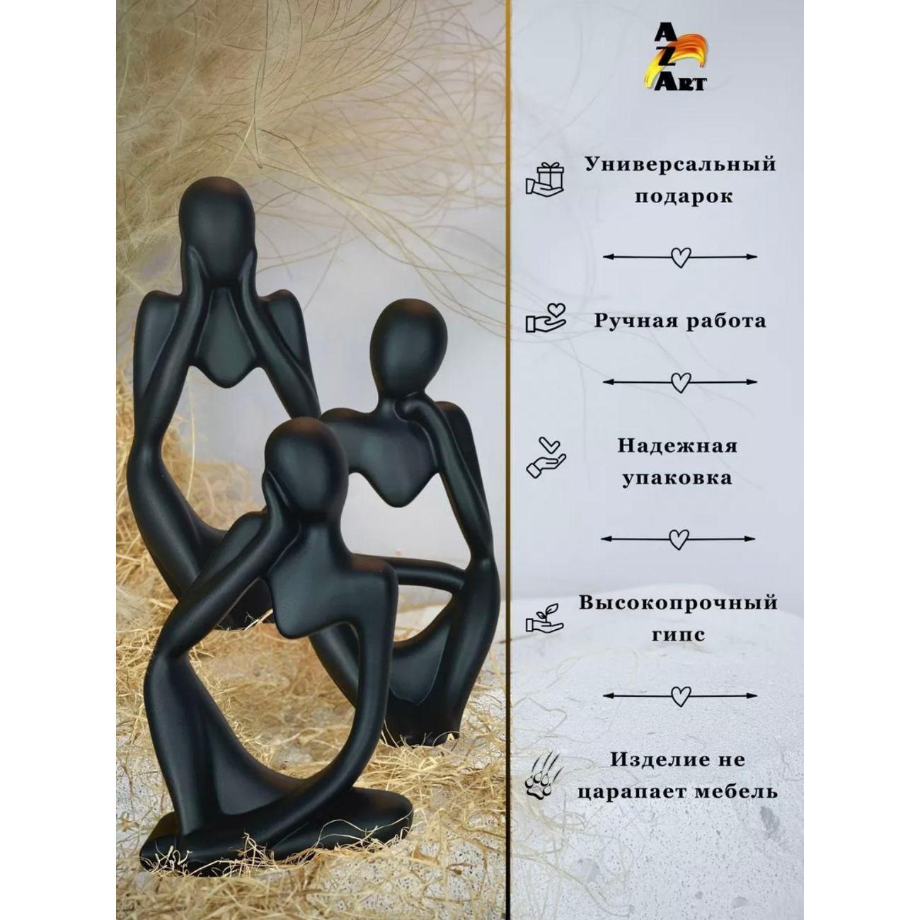 Статуэтка Нет бренда 019c41f7de37734eaf39ce5e755791be