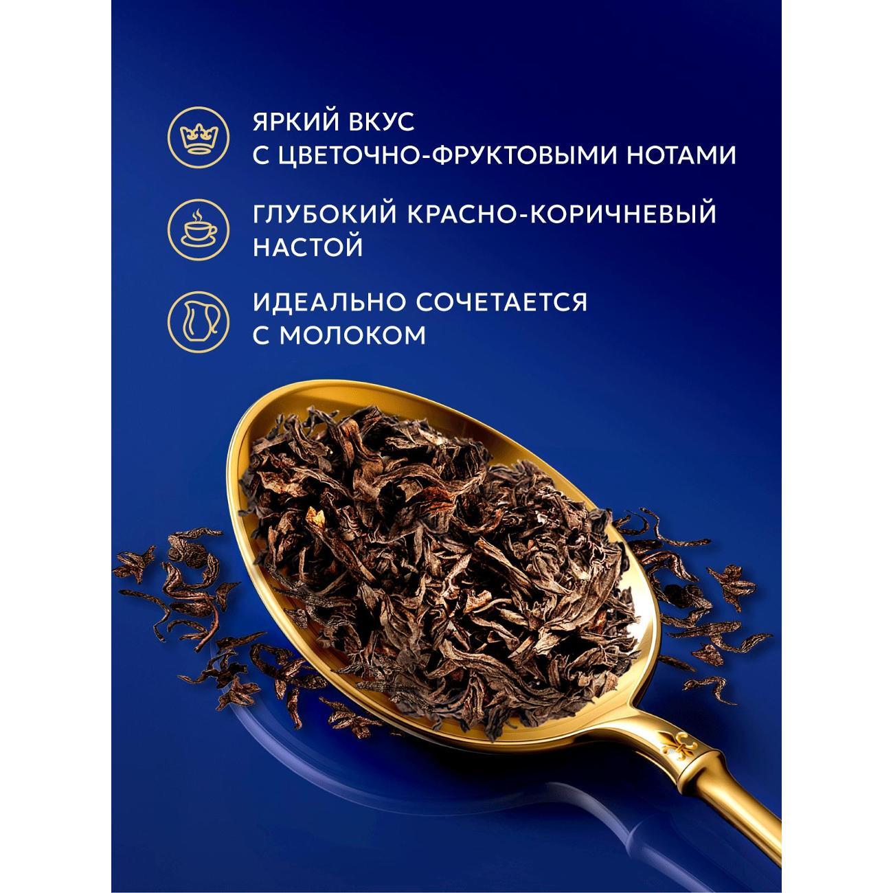 ЧАЙ Richard Royal