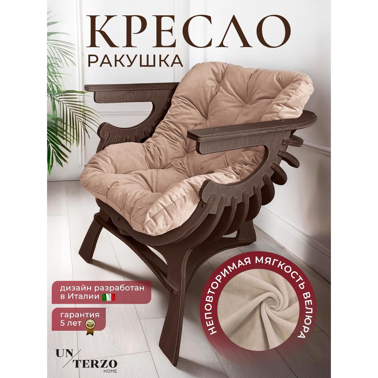 Кресло Unterzo Home Кресло ракушка фото