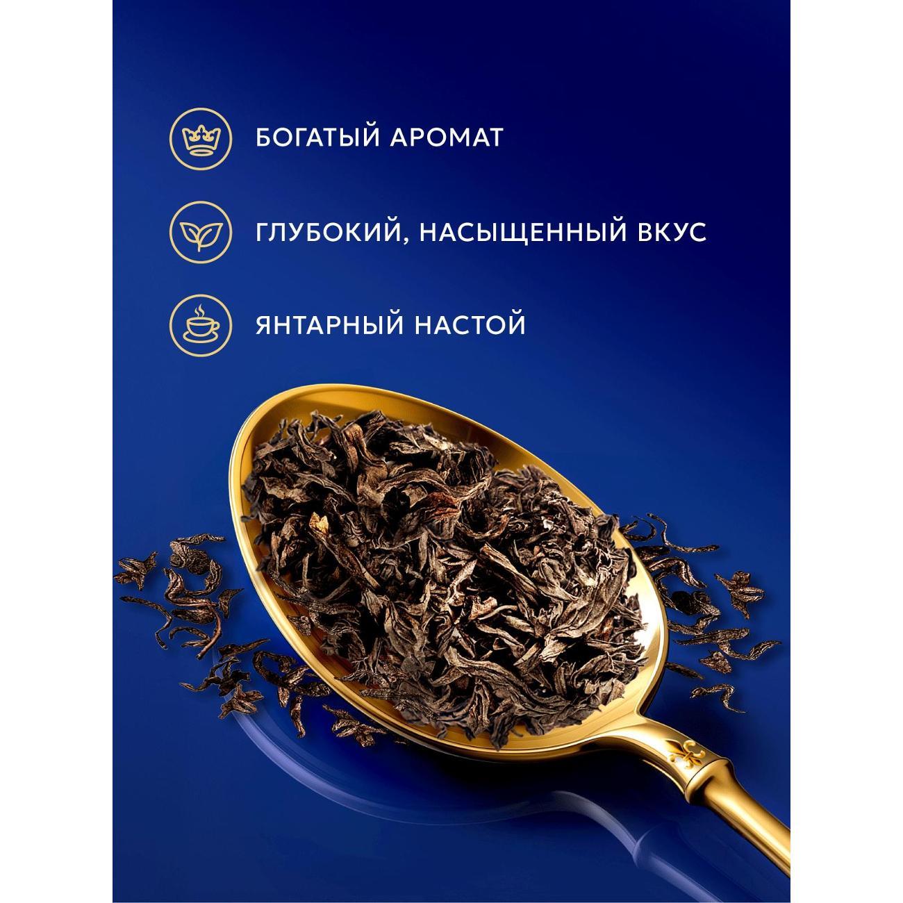 ЧАЙ Richard Royal