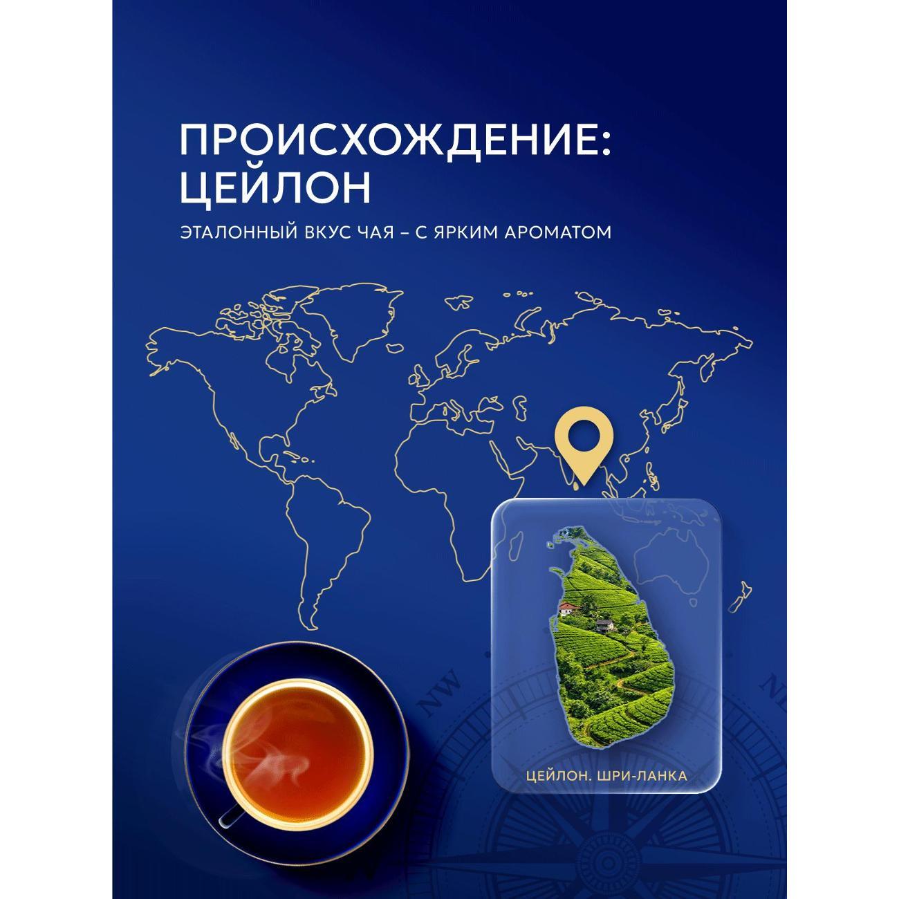 ЧАЙ Richard Royal
