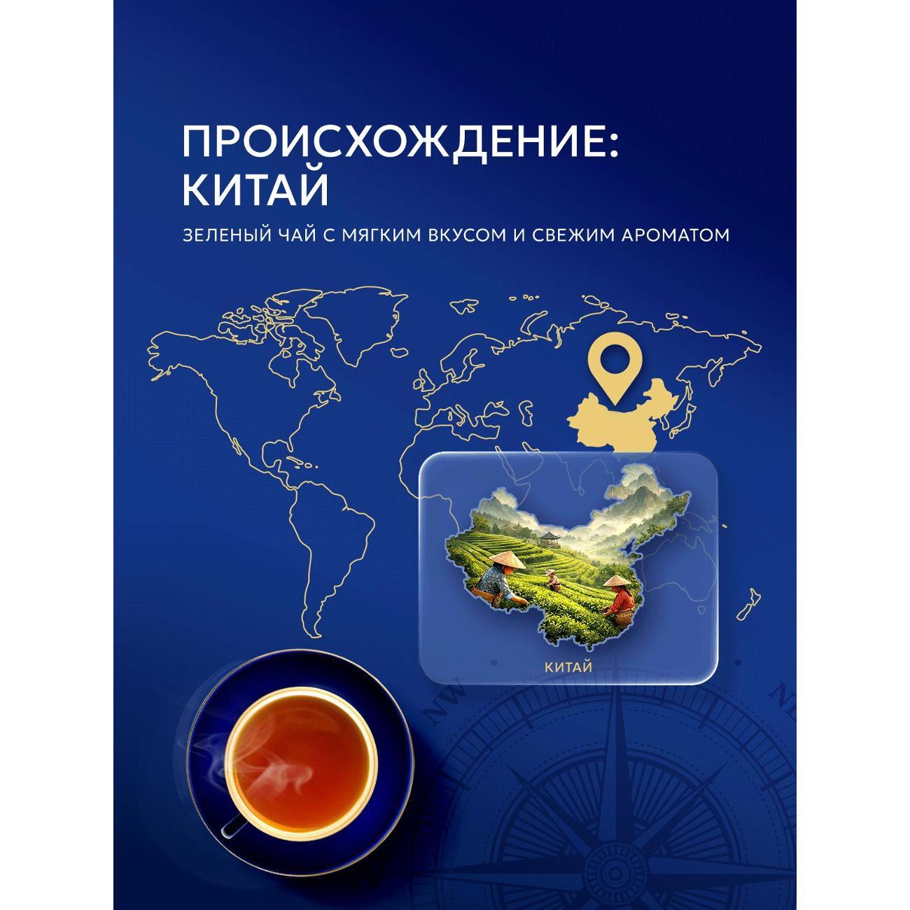 ЧАЙ Richard Royal Green
