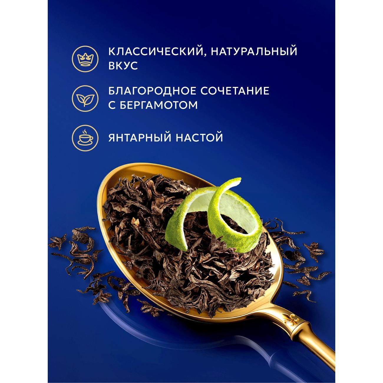 ЧАЙ Richard Royal Earl Grey