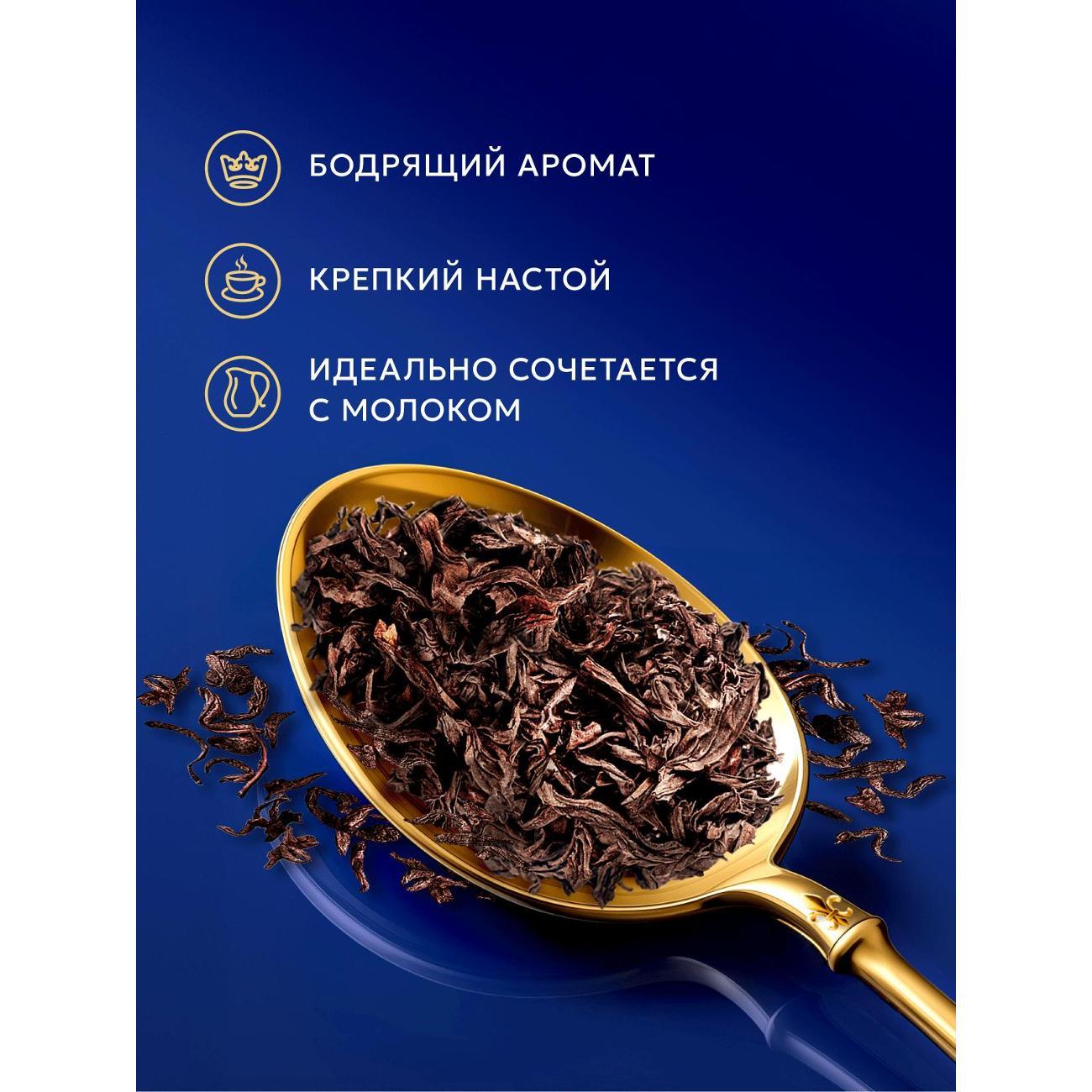 ЧАЙ Richard Royal English Вreakfast