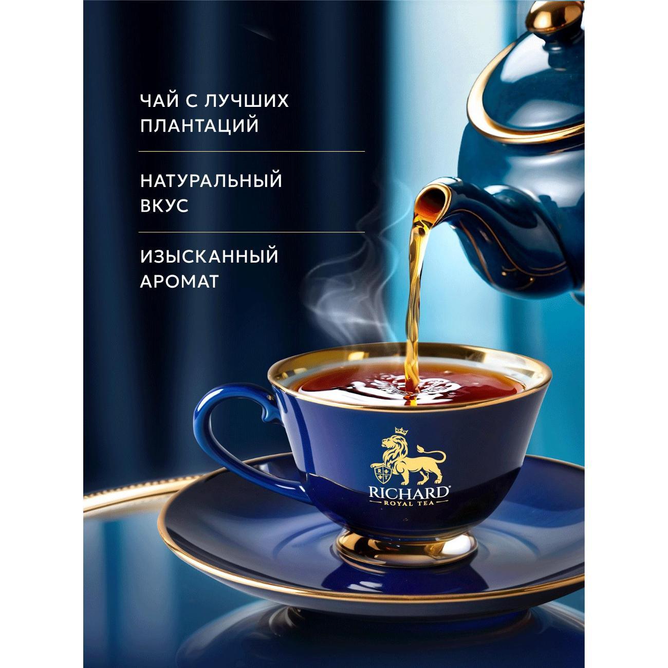ЧАЙ Richard Royal legend of Africa