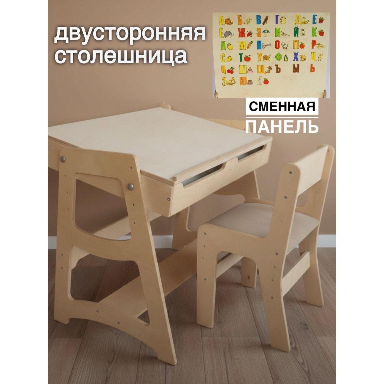 Стол детский Розовый Аист Игрушки с душой! стол стул детский