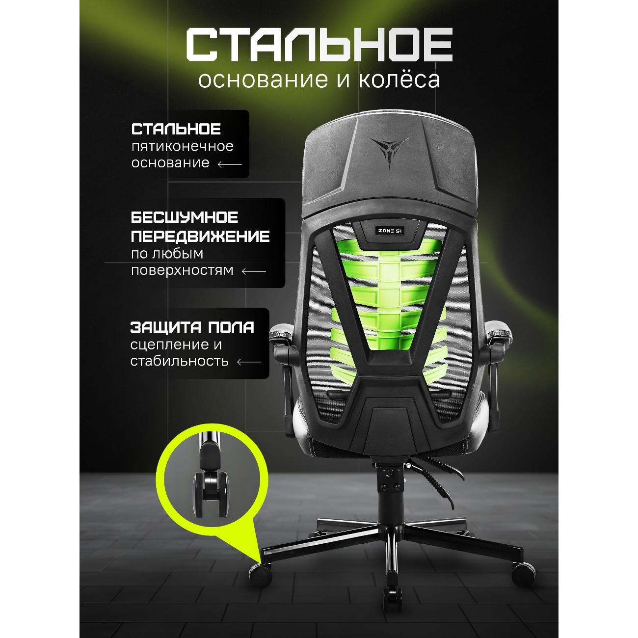 Кресло компьютерное ZONE 51 FREELANCER P3