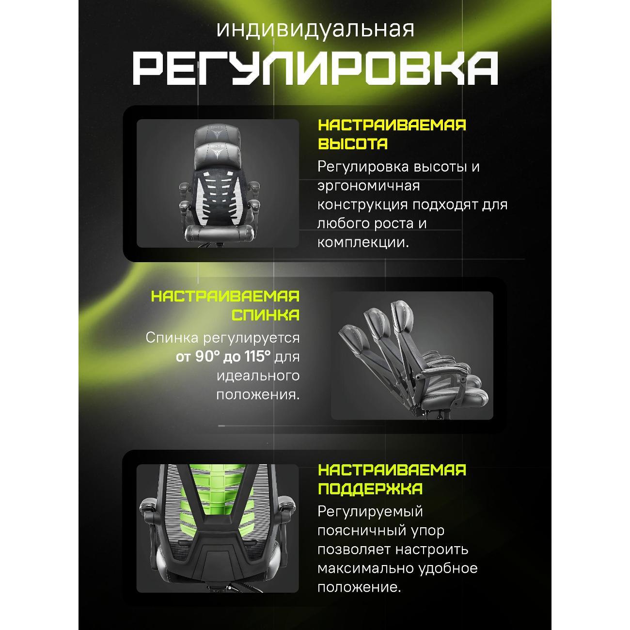 Кресло компьютерное ZONE 51 FREELANCER P3