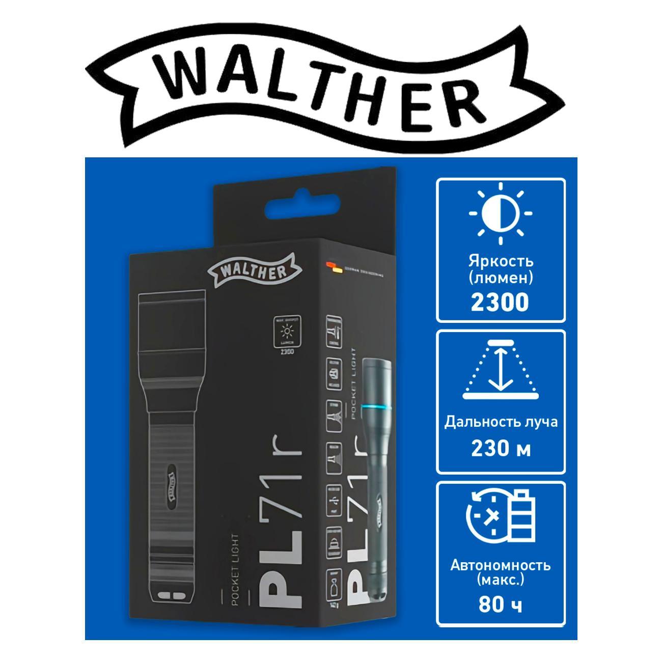 Фонарь тактический Walther Dirty Desert