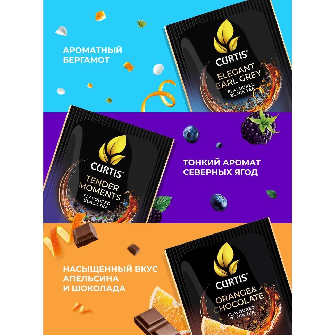 ЧАЙ Curtis Dessert Tea Collection