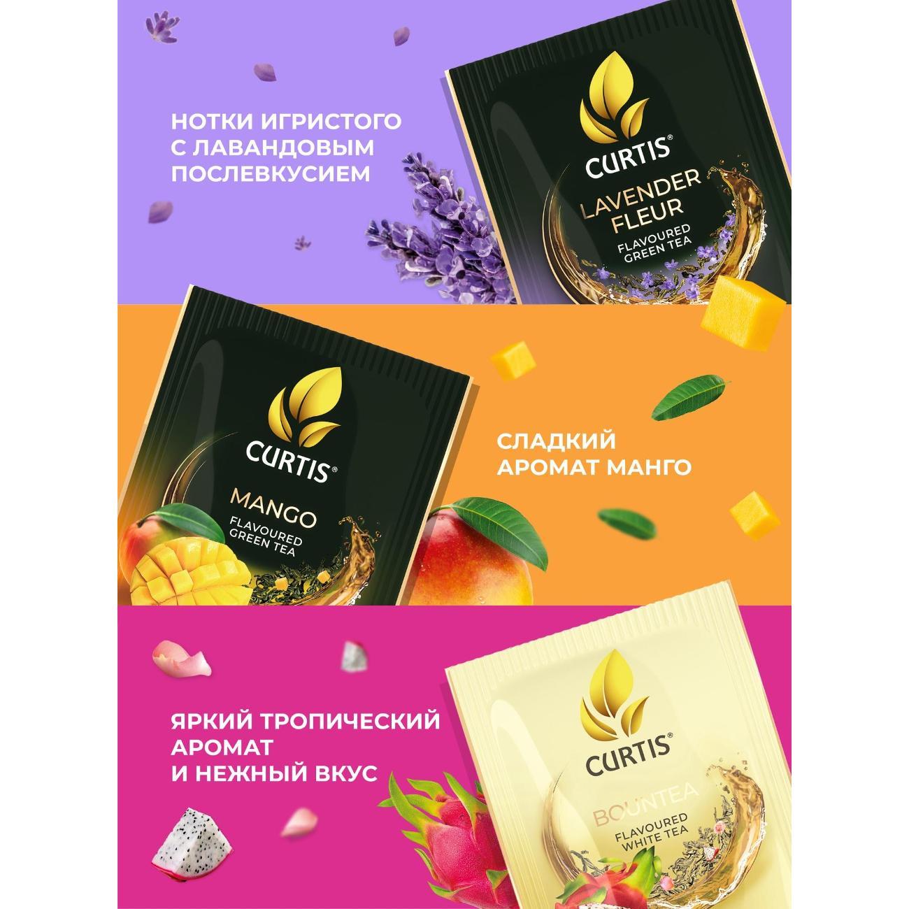 ЧАЙ Curtis Dessert Tea Collection