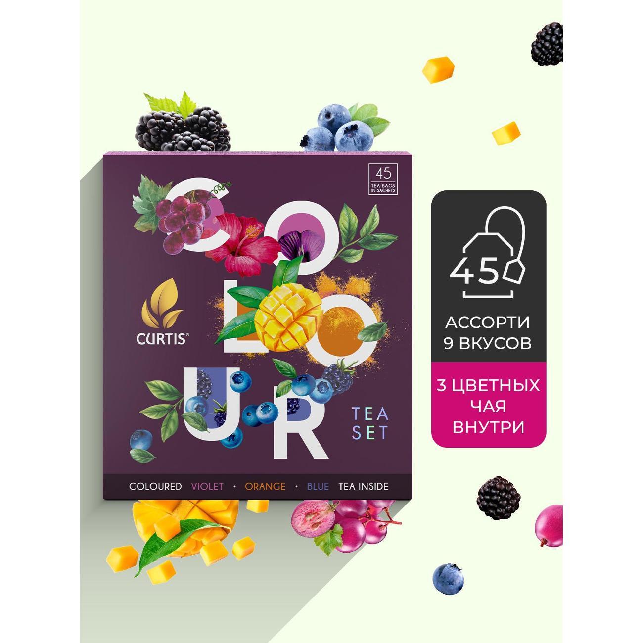 ЧАЙ Curtis Colour tea set
