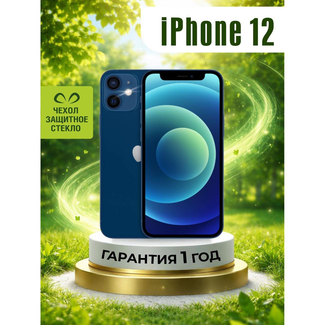 Смартфон APPLE iPhone 12 128 ГБ, Синий (Восстановленный) фото