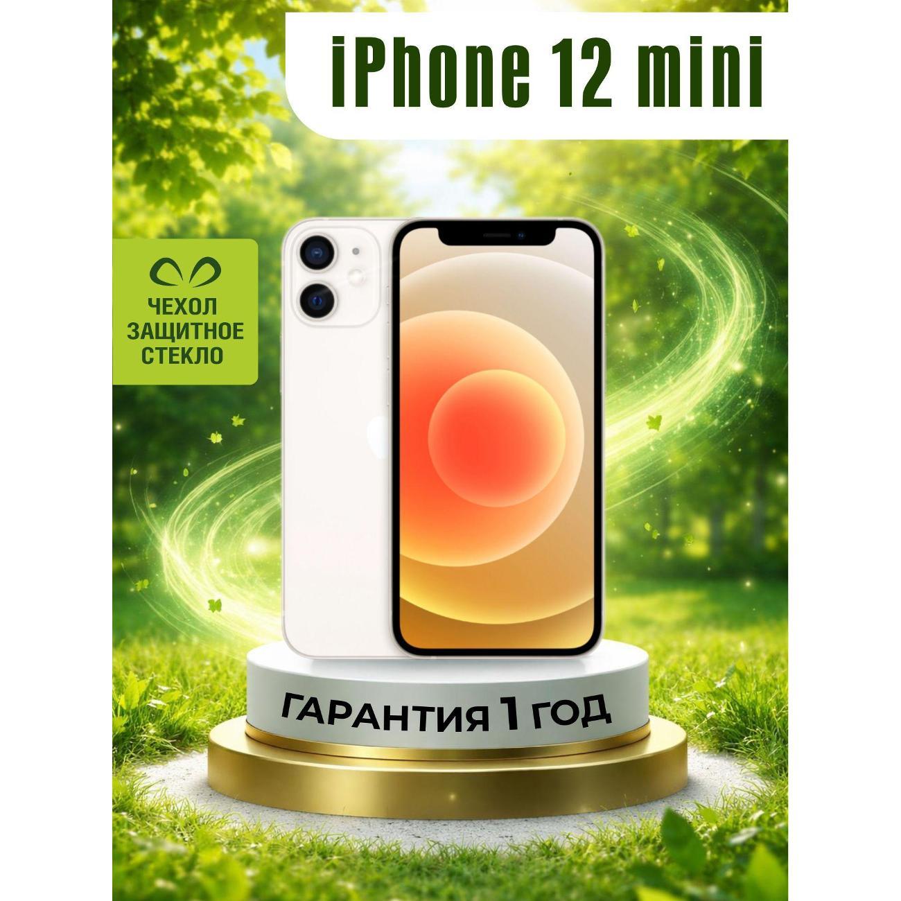 Смартфон APPLE iPhone 12 mini 256 ГБ, Белый (Восстановленный)