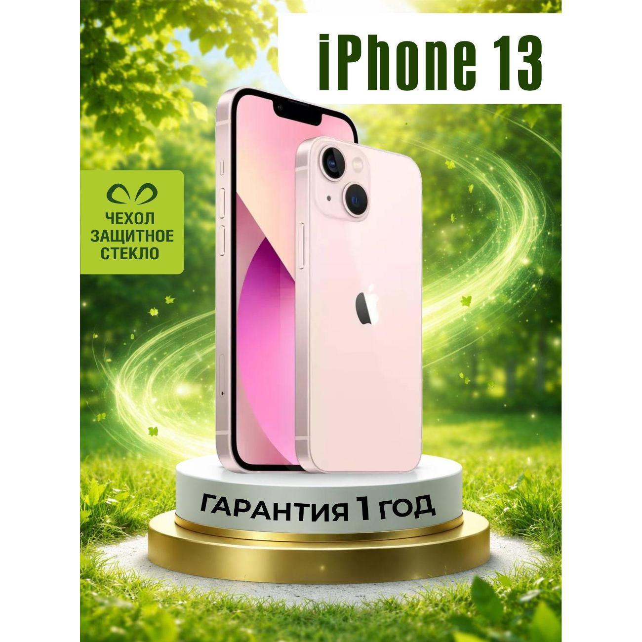 Смартфон APPLE iPhone 13 256 ГБ, Розовый (Восстановленный) фото