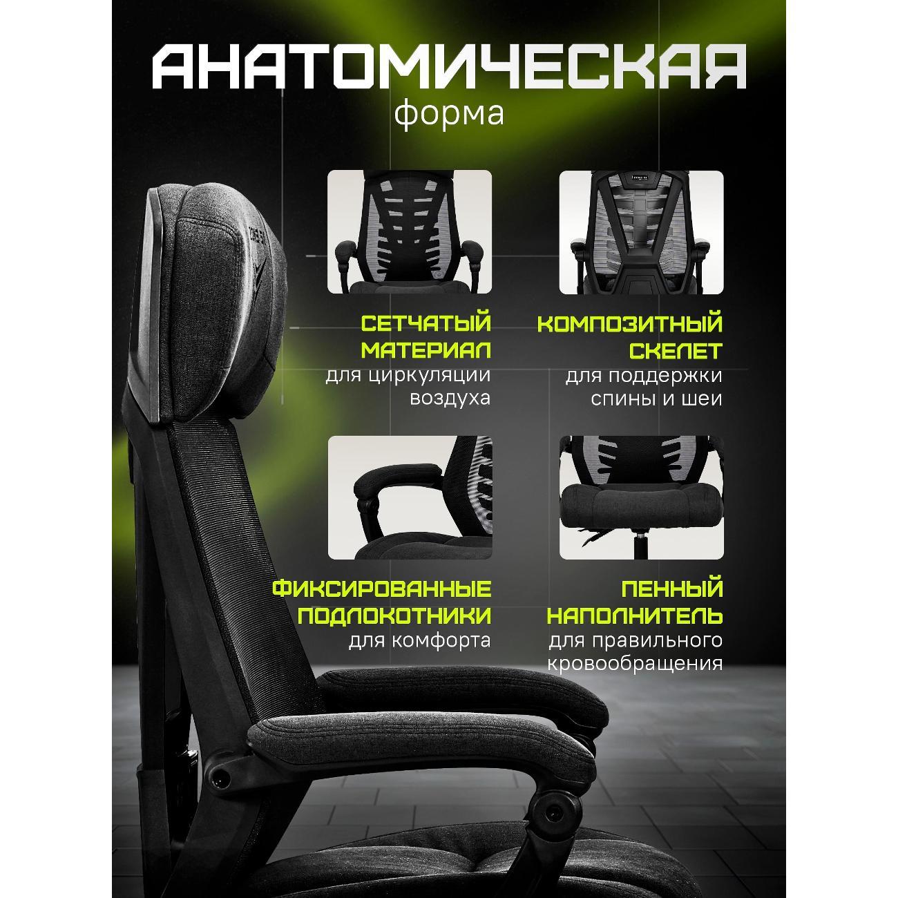 Кресло компьютерное ZONE 51 FREELANCER P3