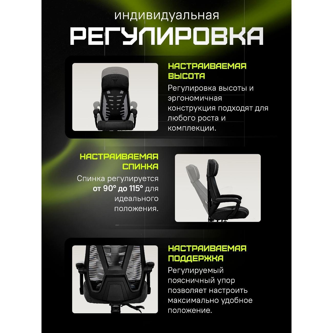 Кресло компьютерное ZONE 51 FREELANCER P3