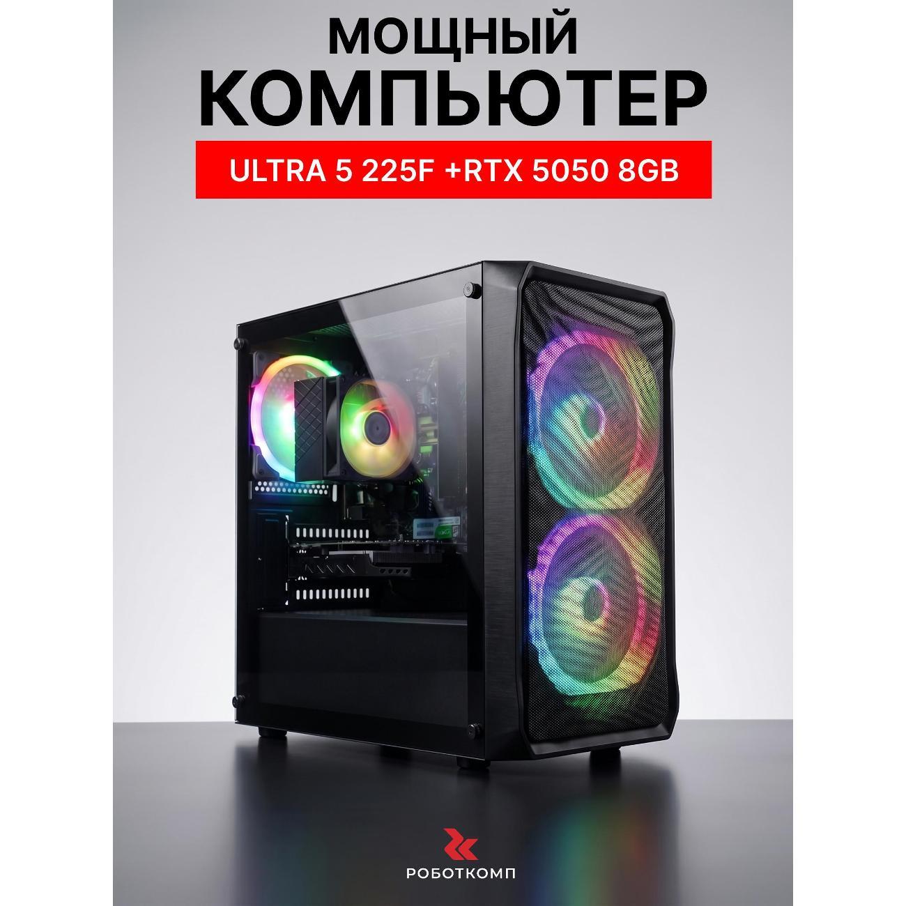 Системный блок Robotcomp M-16 V2 Ultra фото