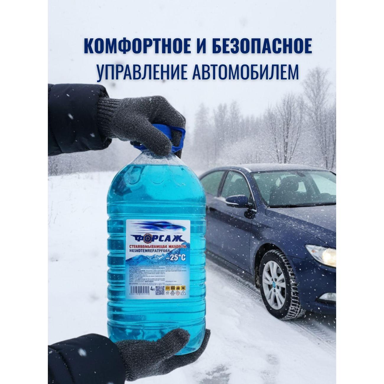 Стеклоомывающая жидкость Капля Свежести омывайка