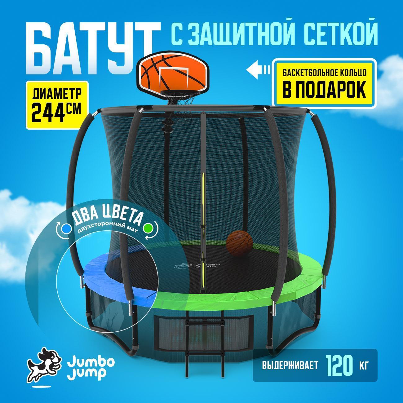 Батут ASTERACE JumboJump 244 см зелено-синий фото