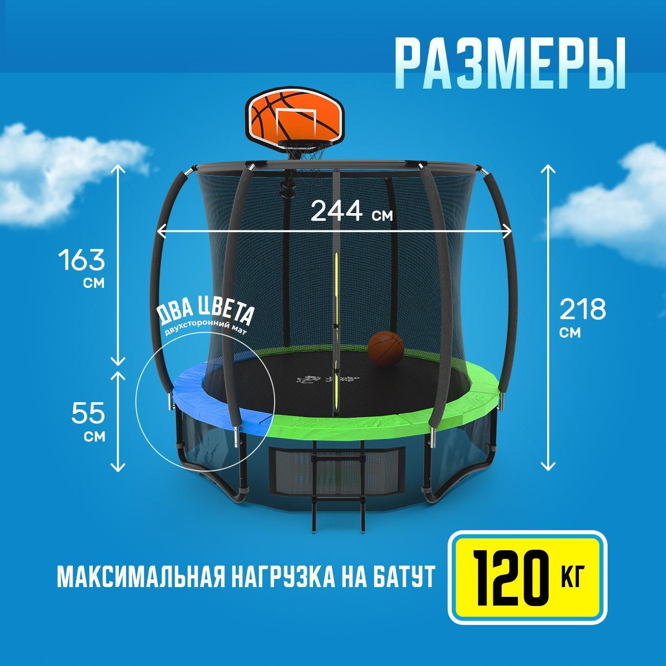 Батут ASTERACE JumboJump 244 см зелено-синий