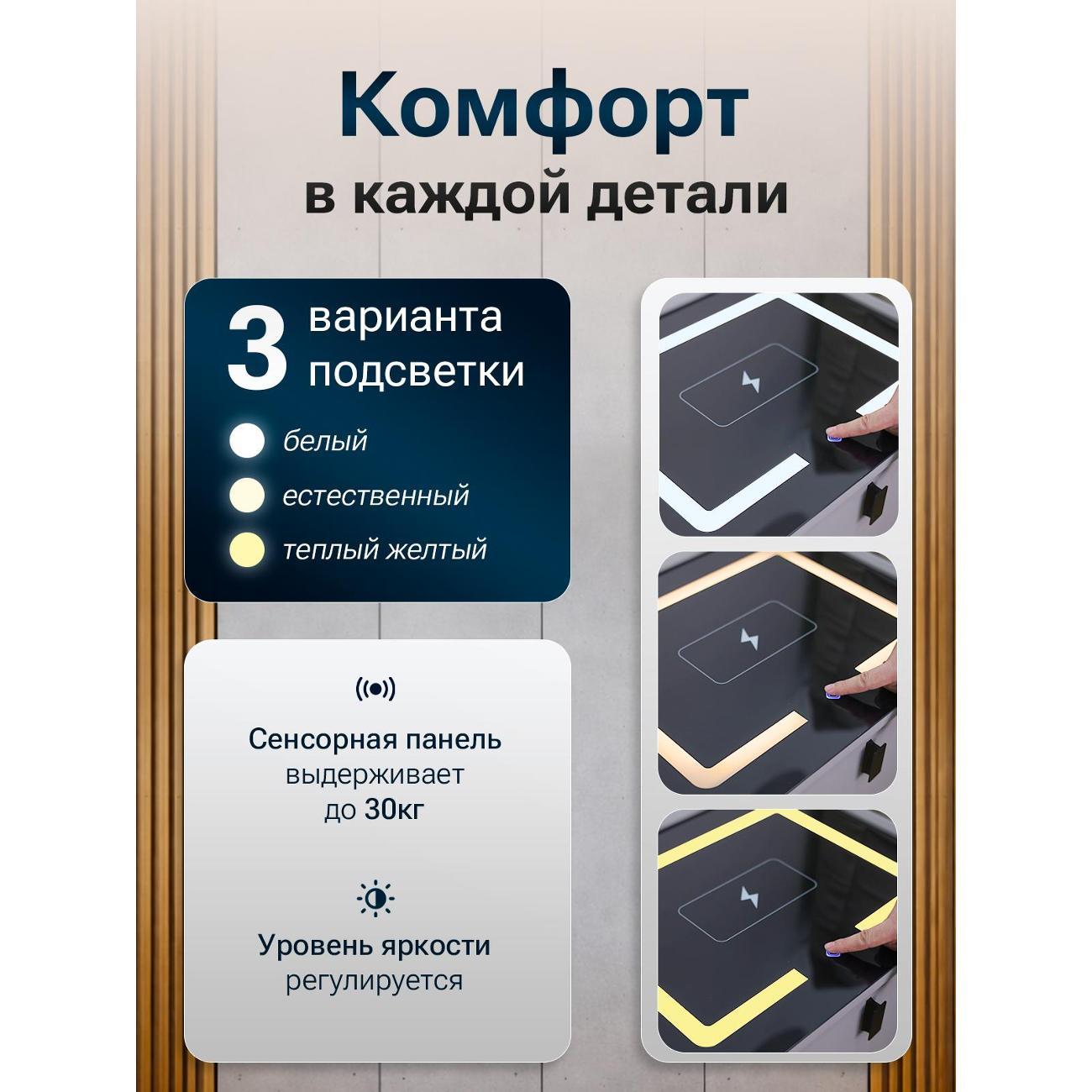 Тумба прикроватная Exzohome Touch