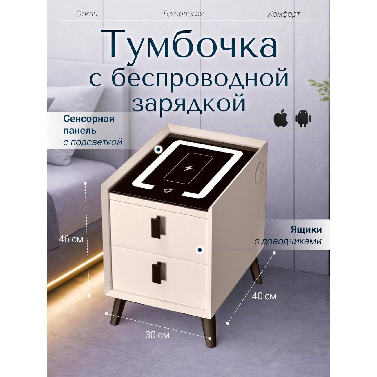 Тумба прикроватная Exzohome Smart фото