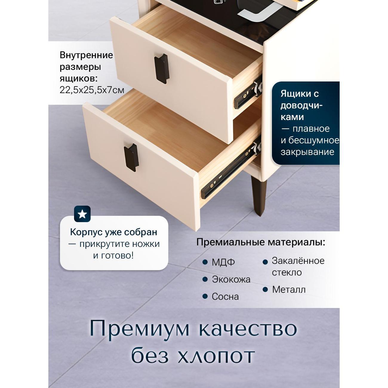 Тумба прикроватная Exzohome Smart