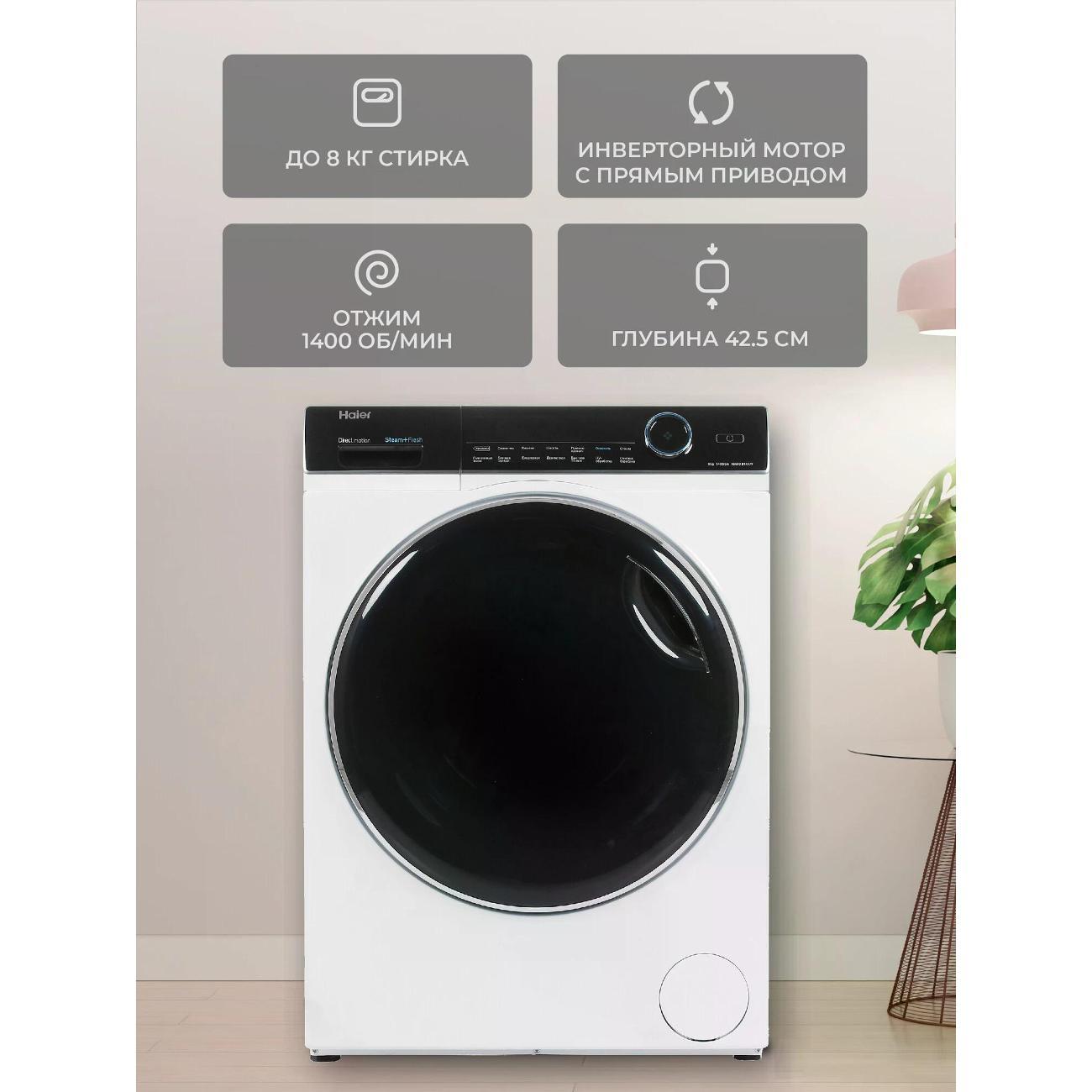 Стиральная машина Haier HW80-B14979
