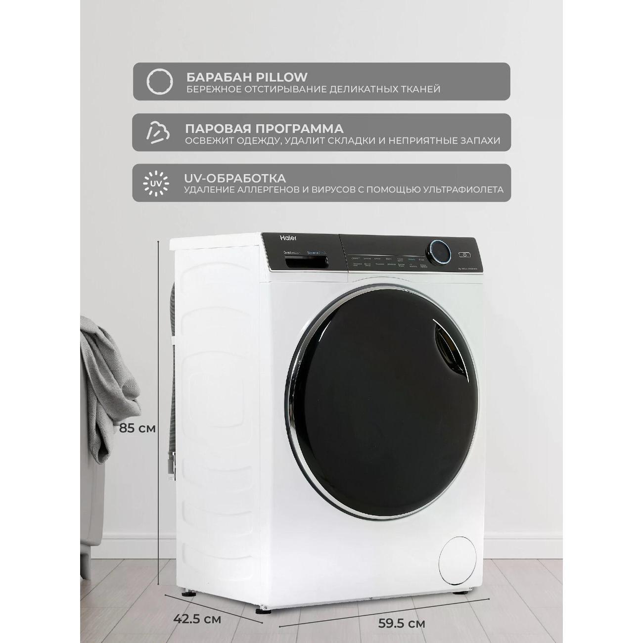 Стиральная машина Haier HW80-B14979