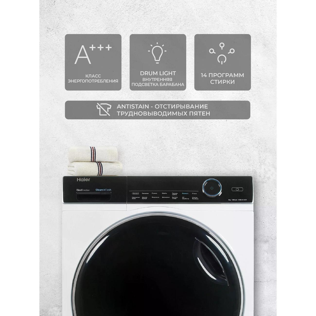Стиральная машина Haier HW80-B14979