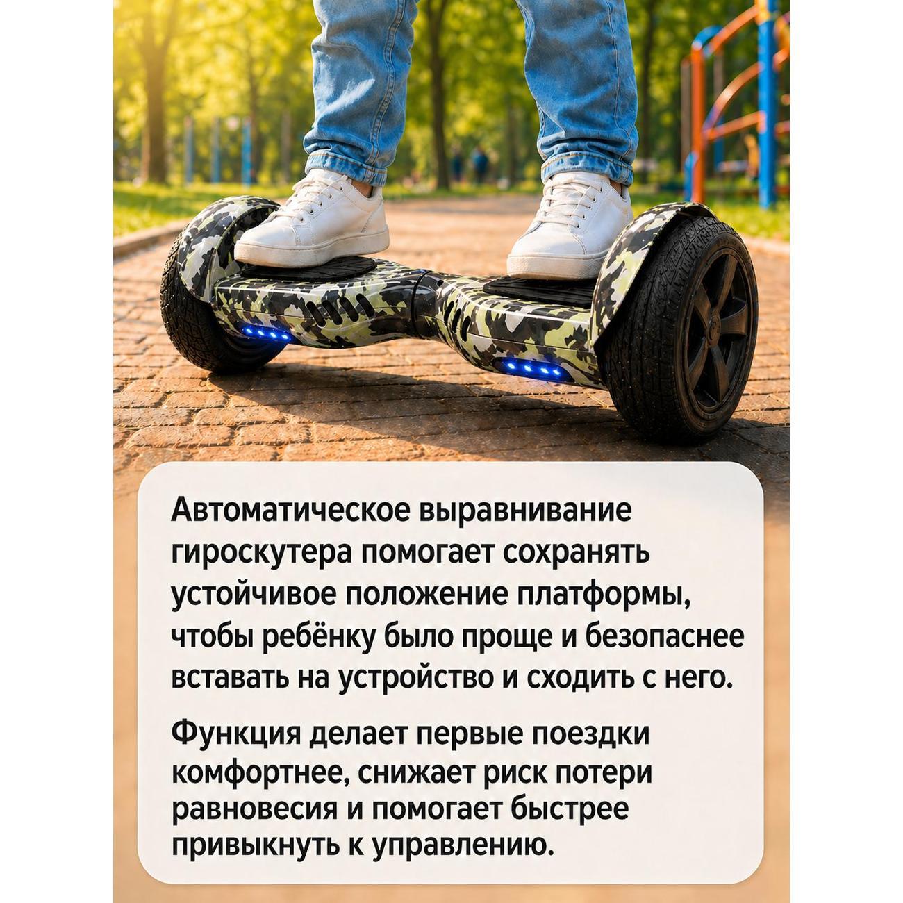 Гироскутер Самобаланс Гироскутер