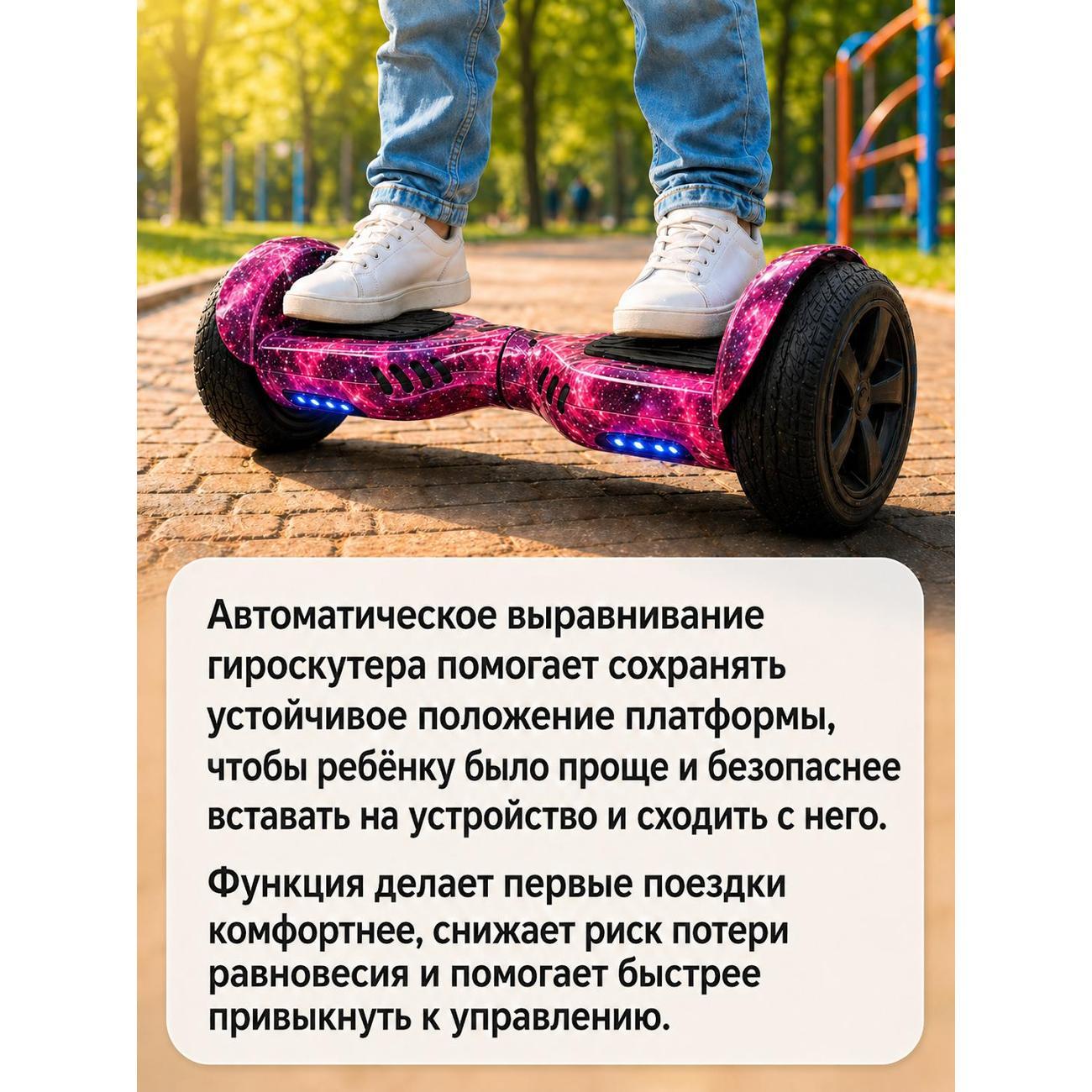 Гироскутер Самобаланс Гироскутер