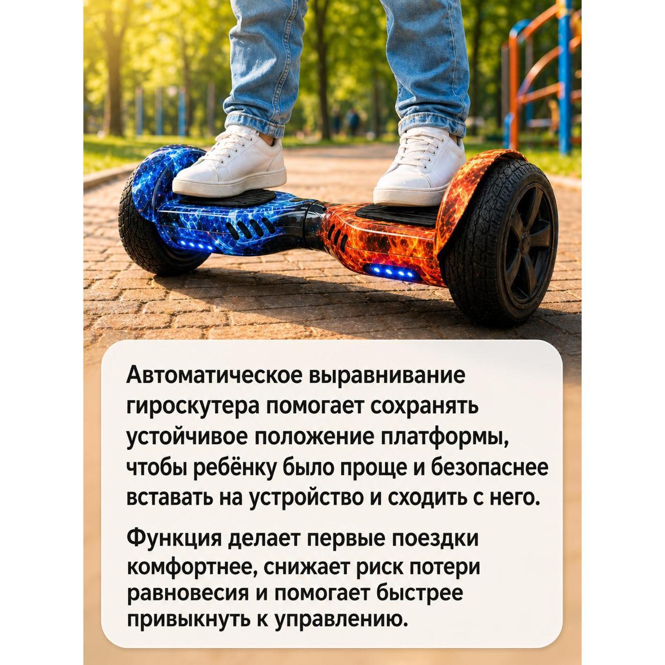 Гироскутер Самобаланс Гироскутер