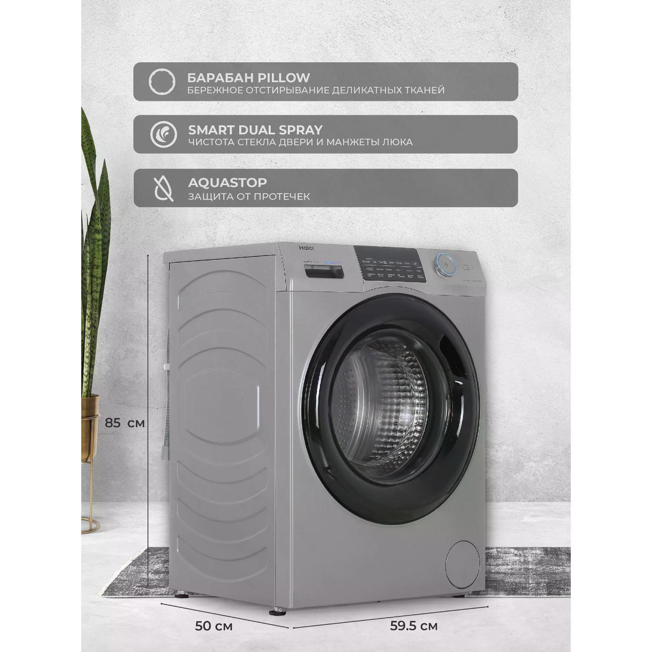 Стиральная машина Haier HW90-BP14959S