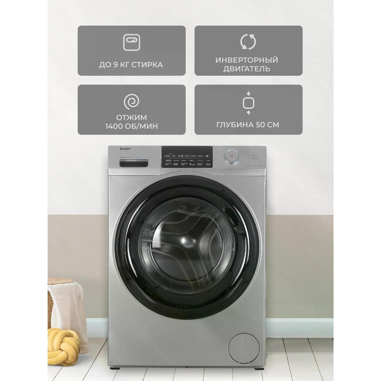 Стиральная машина Haier HW90-BP14959S