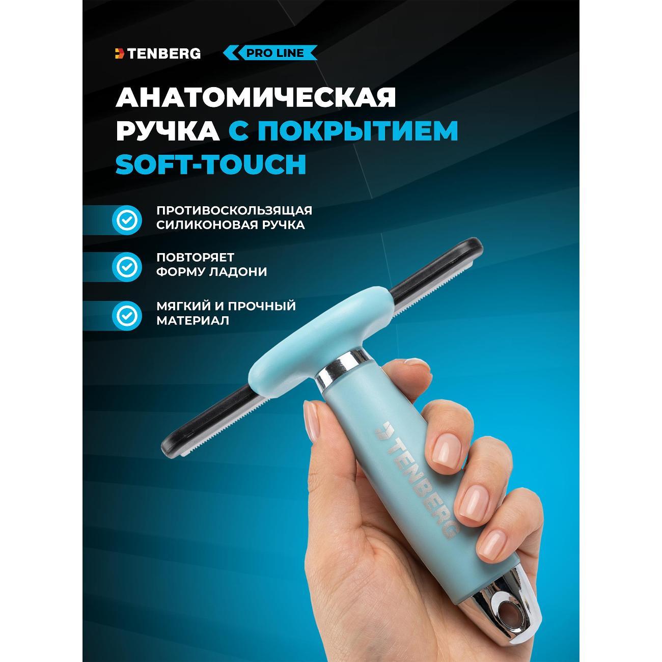 Расческа для животных TENBERG Дешеддер Defur