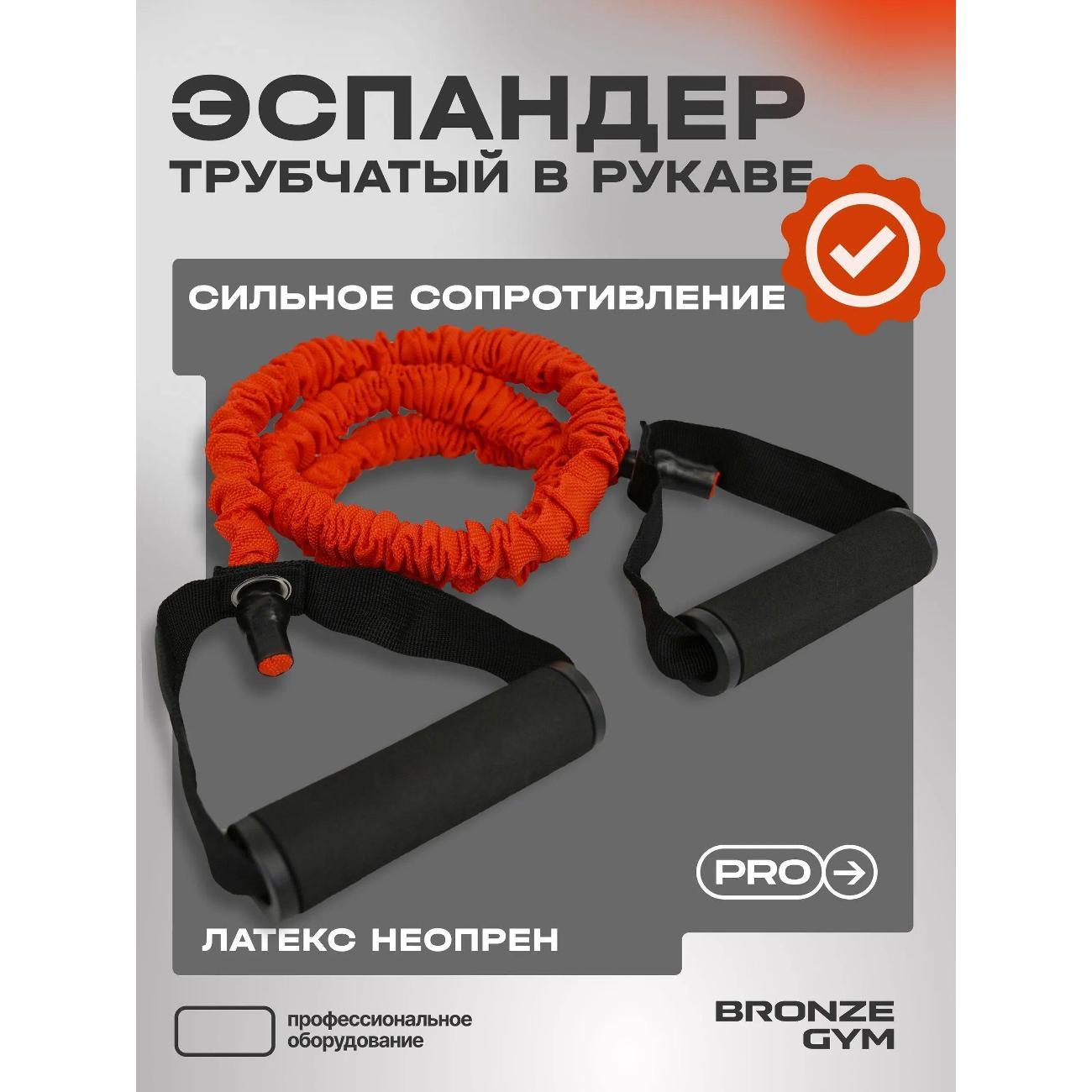 Эспандер многофункциональный Bronze Gym BG-FA-STH