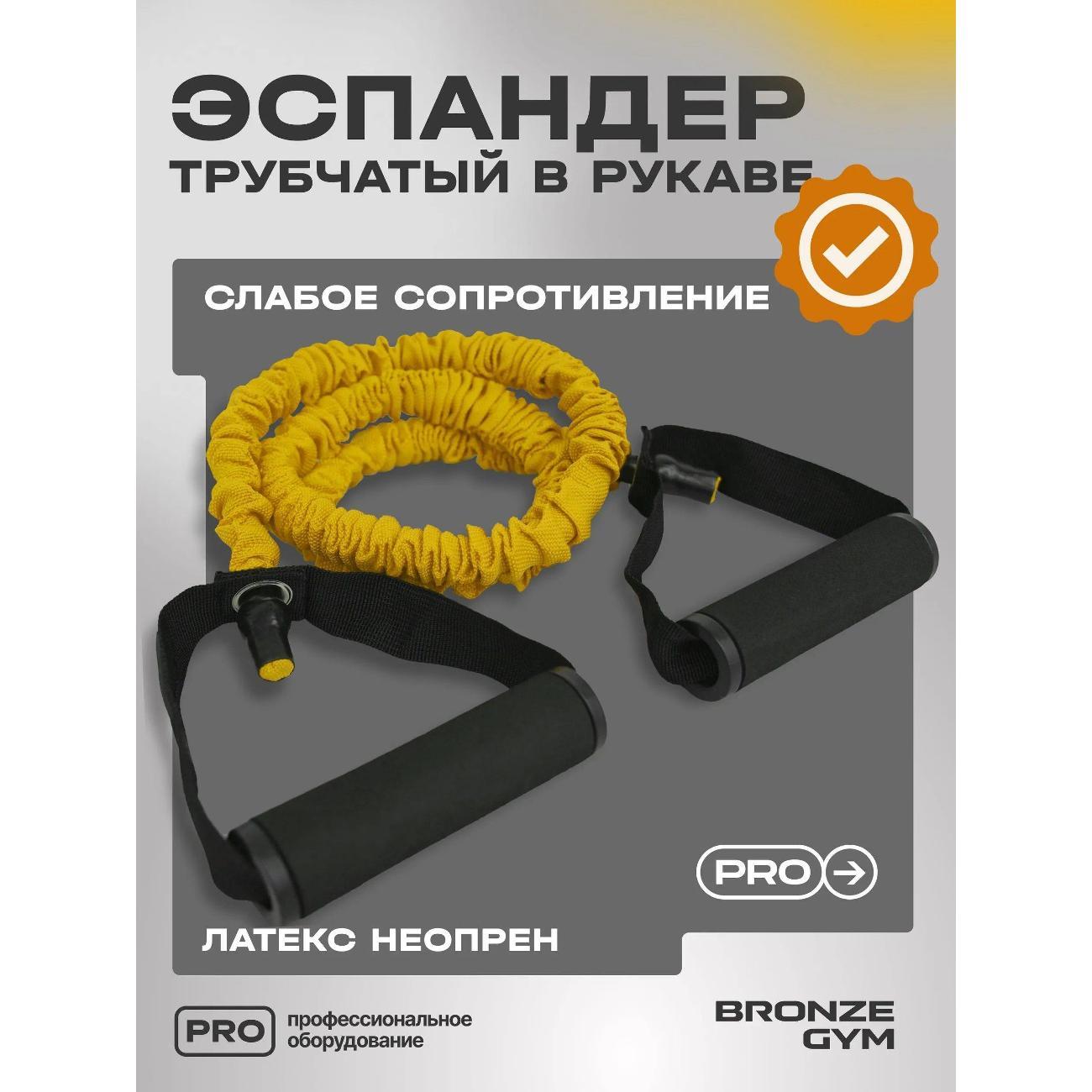 Эспандер многофункциональный Bronze Gym BG-FA-STL