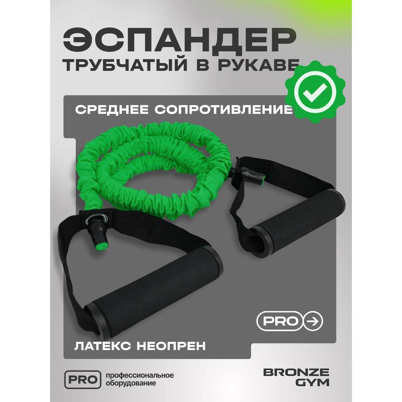 Эспандер многофункциональный Bronze Gym BG-FA-STM